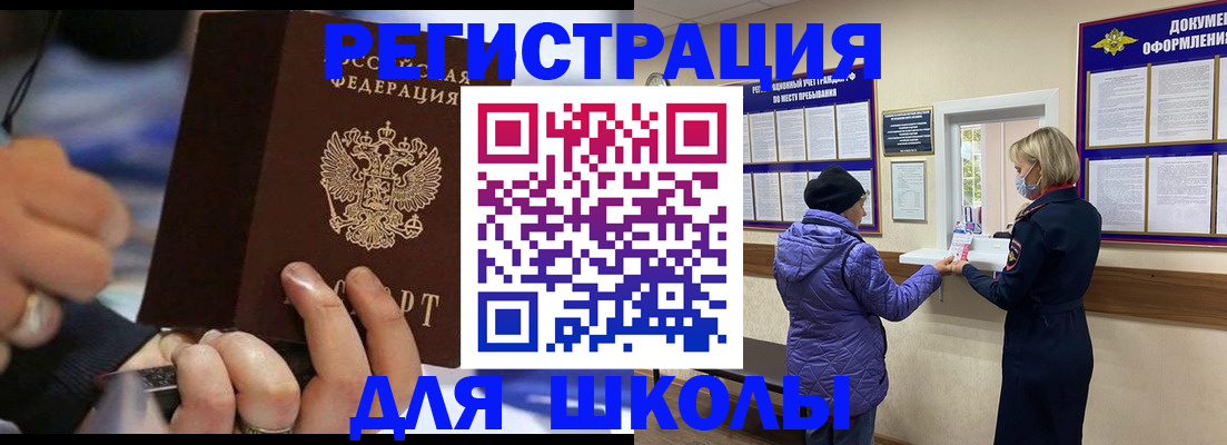 регистрация для дет. сада в Сорочинске