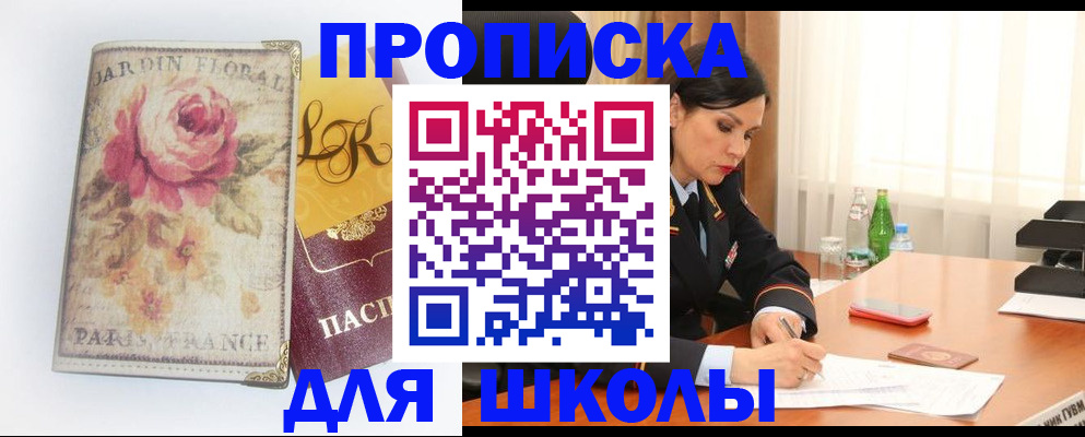 временная регистрация гарантия в Сорочинске