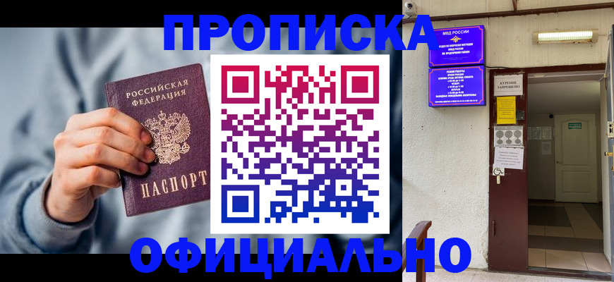 временная регистрация надежно в Сорочинске