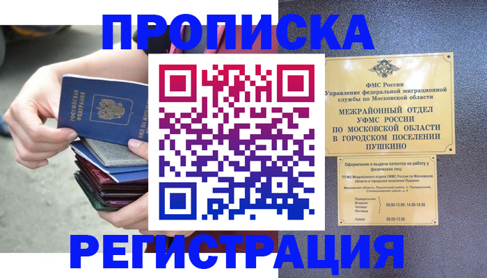 регистрация для дет. сада в Сорочинске
