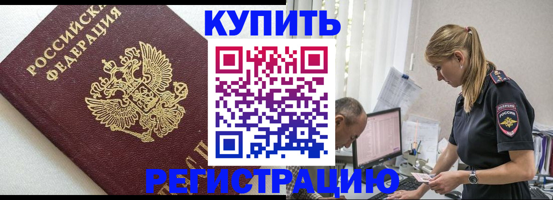регистрация для школы в Сорочинске