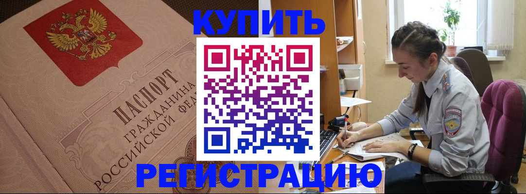 где прописаться в Сорочинске