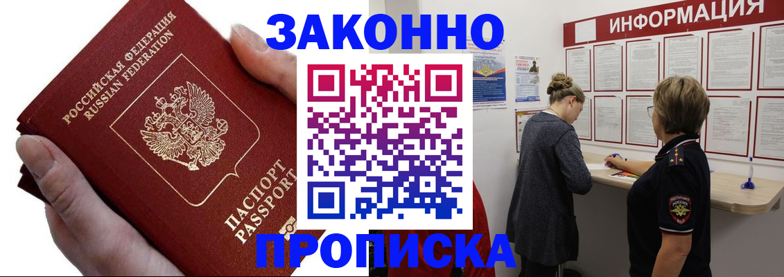 временная регистрация поиск в Сорочинске