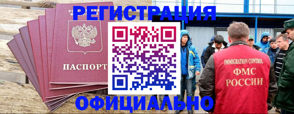 временная регистрация для школы в Сорочинске